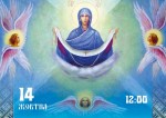 Святкування Покрови Пресвятої Богородиці та Дня захисника України